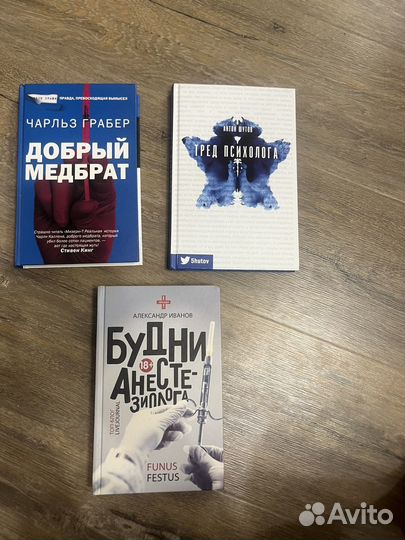 Книги о медицине и психологии