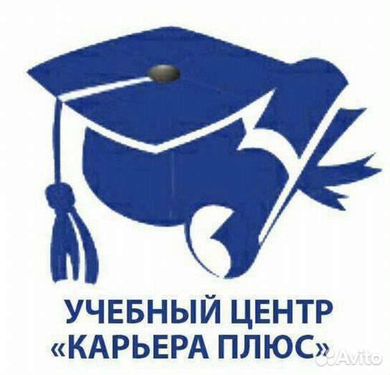 Учебный центр Карьера