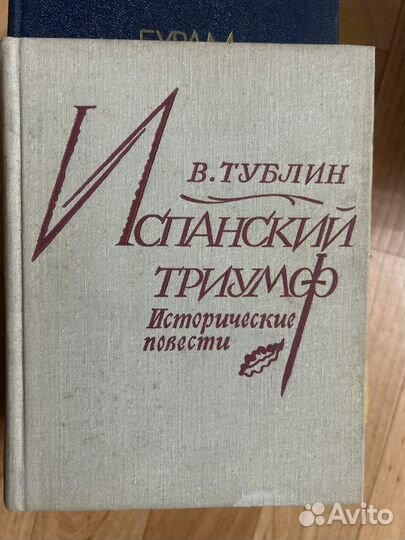 Семь книг