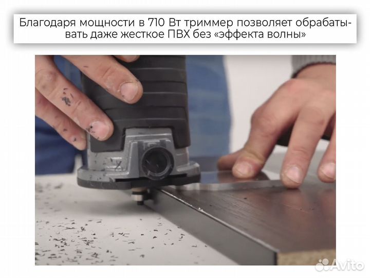 Ручной триммер для обработки кромки пвх. Новый