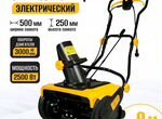 Partner For Garden ST 50T 2500 Вт, Снегоуборщик