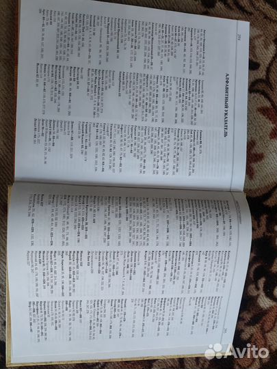 Книга Словарь Античности