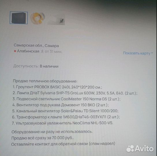 Тепличное хозяйство