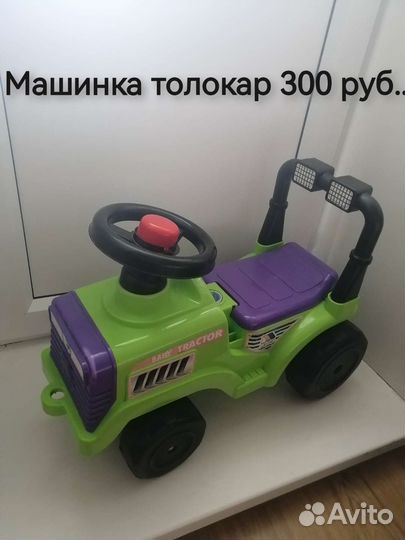 Машинка толокар