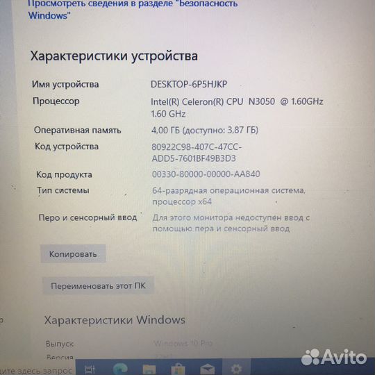 Ноутбук Dexp Celeron N3050 озу 4Гб HDD 250Гб