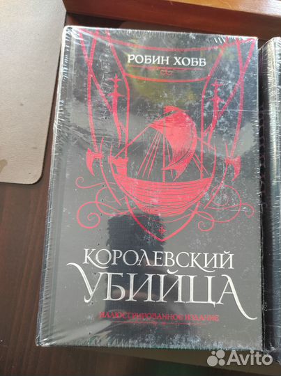 Робин Хобб книги