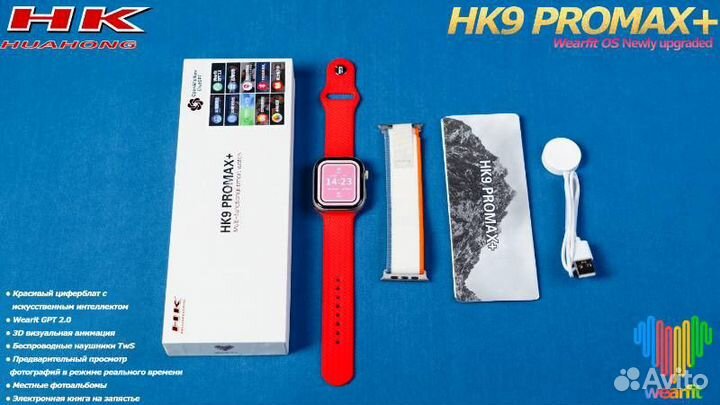 Смарт часы SMART Watch HK9 PRO MAX + Plus