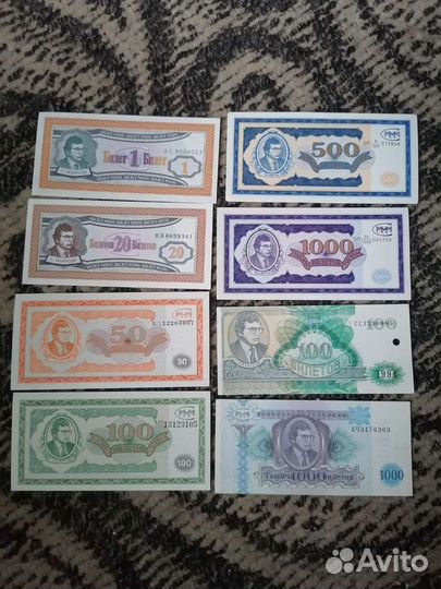 Ваучер.Банкноты молодой России