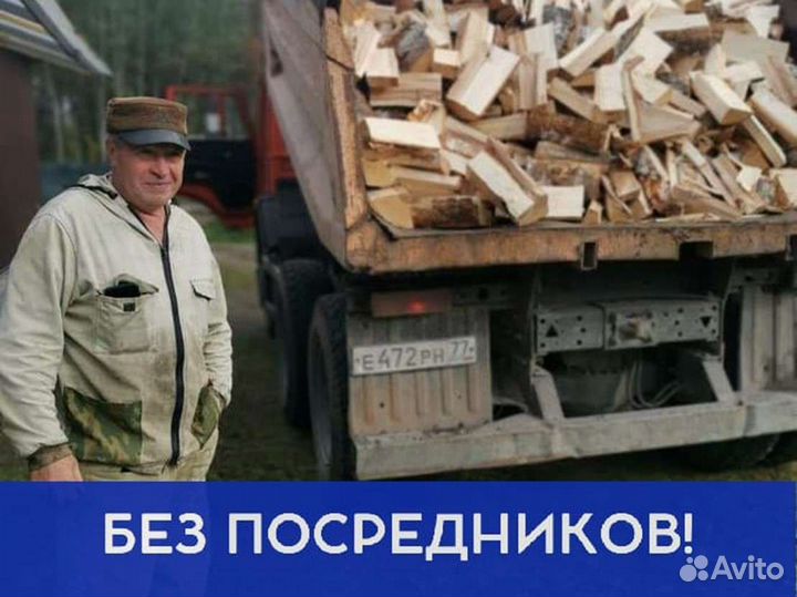 Дрова от производителя