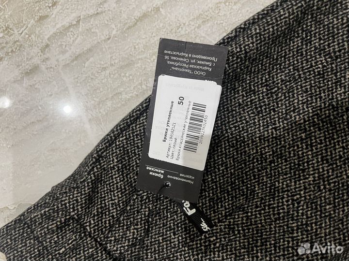 Брюки 50 размер женские