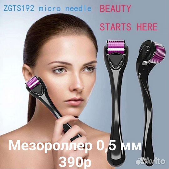 Мезороллер