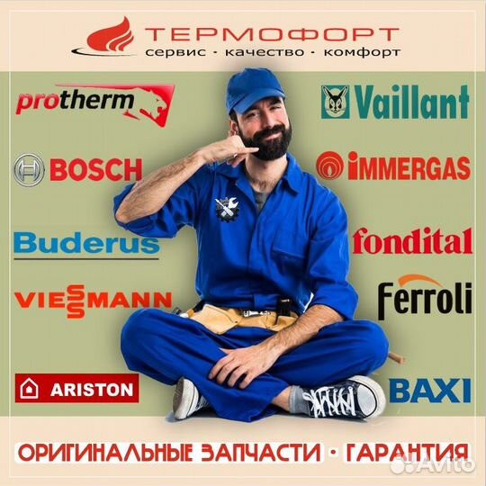 Клапан газовый 820 SIT nova mV 0.820.303 Beretta