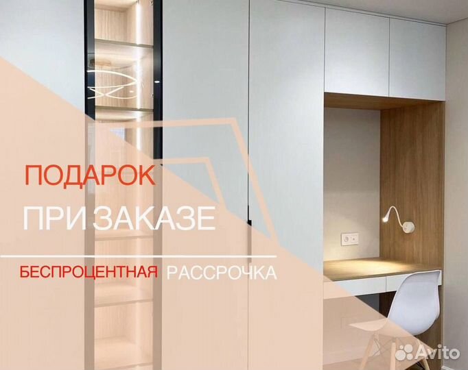 Шкаф гардероб на заказ