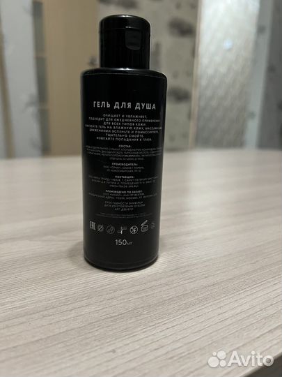 Гель для душа