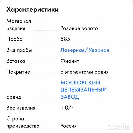 Серьги золотые 585