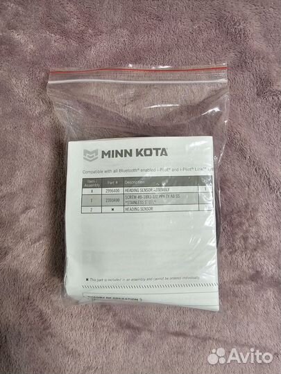 Датчик курса Minn Kota Heading Sensor OEM Bluetoot