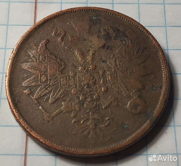 Монета 1863 г