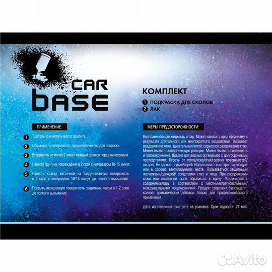 Краска автомобильная. ssangyong LAE classic black (база, лак) комплект 40 мл