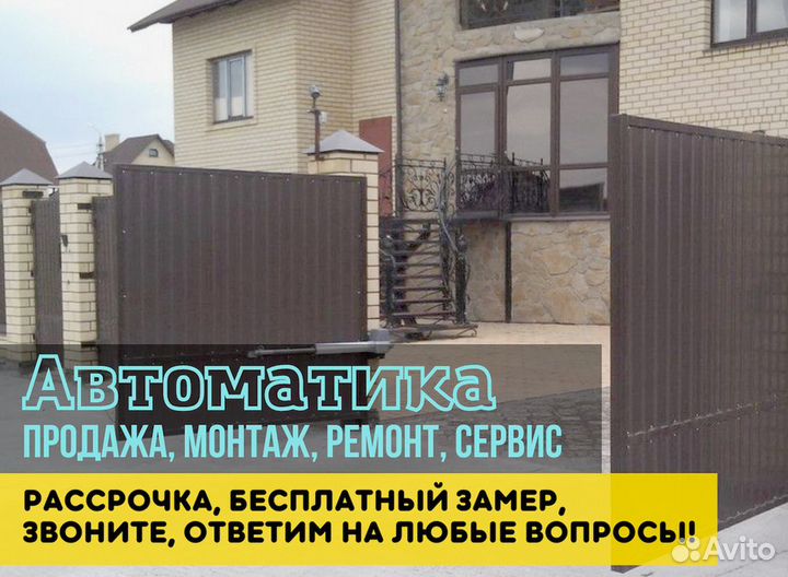 Автоматика для секционных ворот