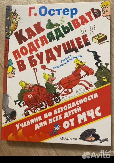 Детская книга Остера