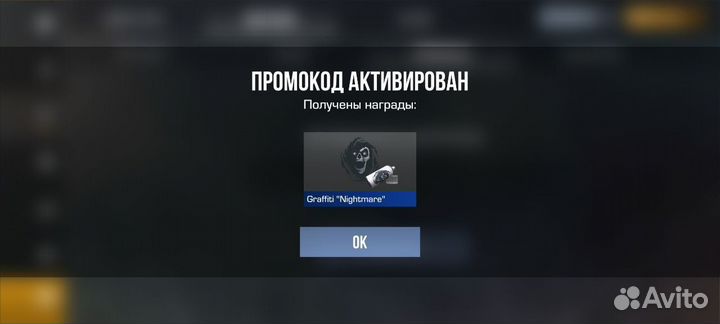 Промокоды в standoff 2