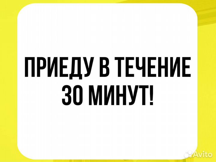 Замена ремонт установка замков 