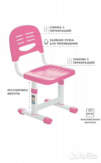 Растущая парта и стул