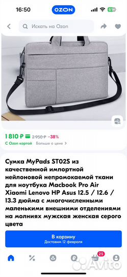 Сумка для ноутбука MyPads 12,5/12,6 дюйма