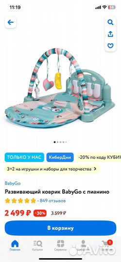 Развивающий коврик BabyGo с пианино