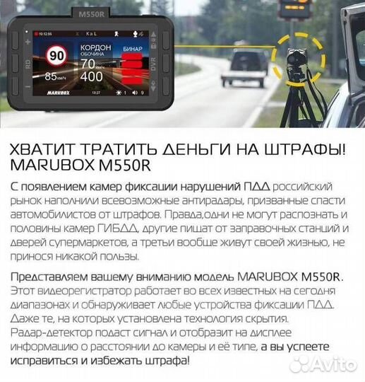 Видеорегистратор,GPS радар,детектор Marubox M550R