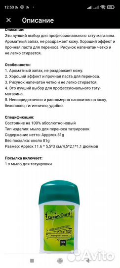 Крем для перевода татуировок