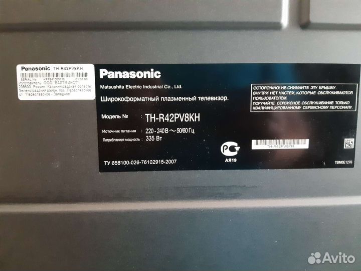 Телевизор panasonic viera плазменный