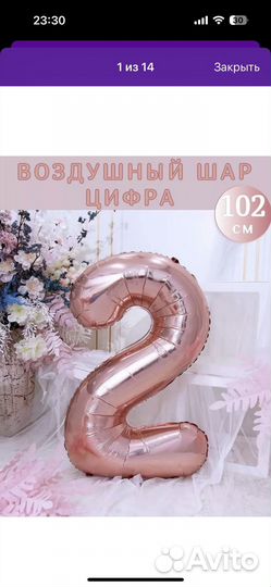 Фольгированные шары
