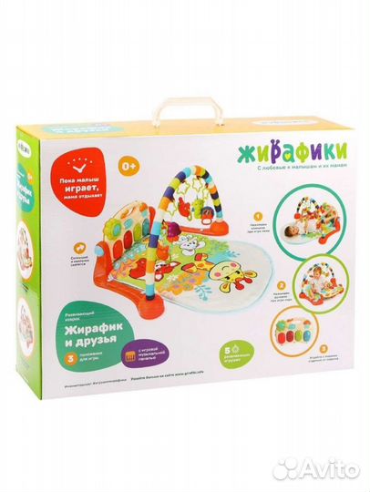 Развивающий коврик