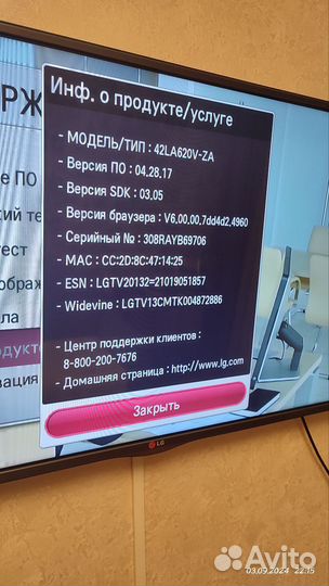 Телевизор lg 42 SMART tv