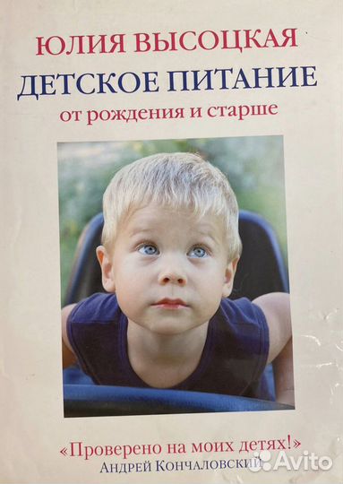 Кулинарные книги Юлии Высоцкой