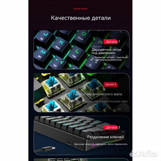 Премиальная игровая механическая клавиатура K71 оп