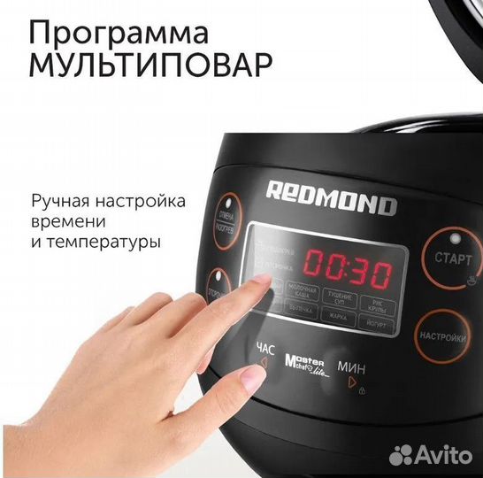 Мультиварка redmond RMC-03, черный