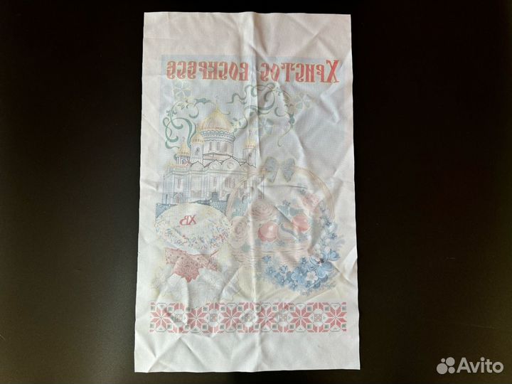 Рушник пасхальный Христос Воскресе