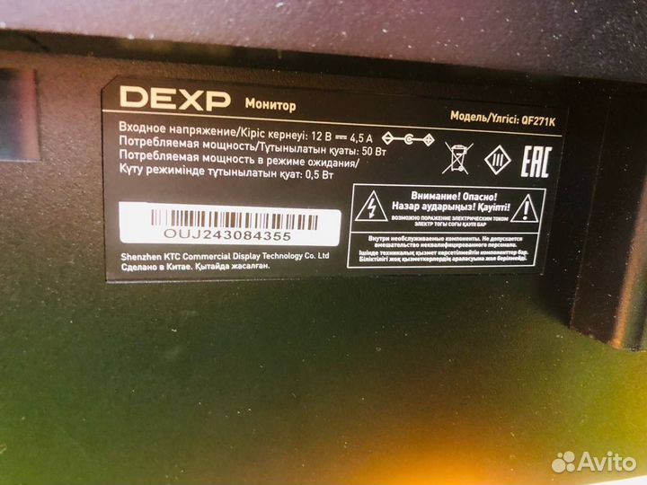 Монитор Dexp QF27K