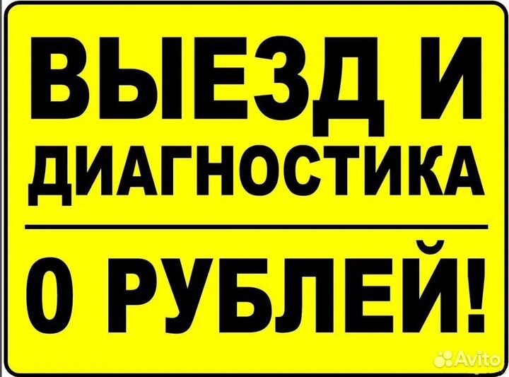 Ремонт стиральных машин и холодильников