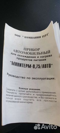 Мини холодильник для напитков