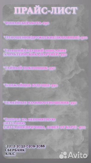 Таро гадания