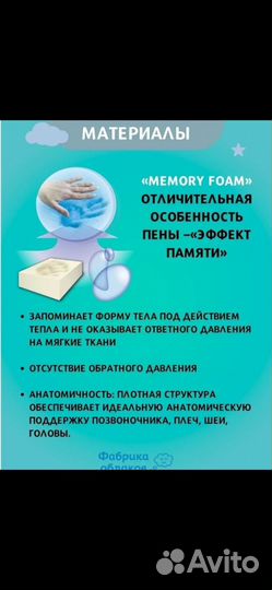 Подушка ортопедическа детская