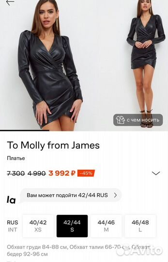 Платье женское To Molly from James