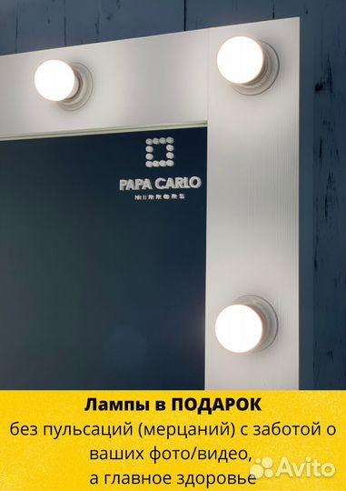 Зеркало настольное