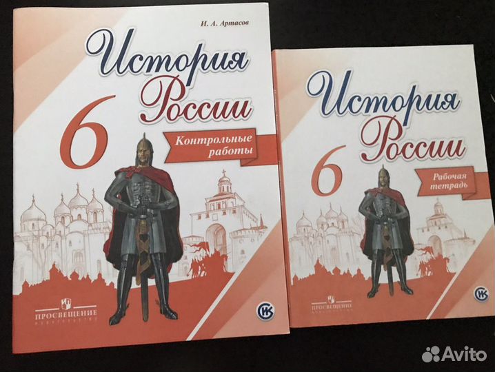 Пособия/ контрольные/тесты/рабочая тетрадь/история
