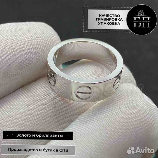 Кольцо Cartier Love из белого золота