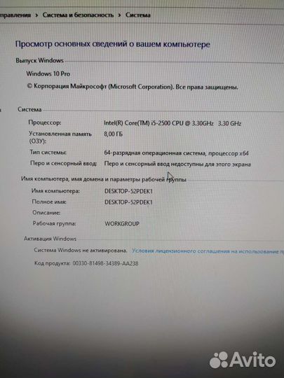 Компьютер Для работы и учёбы