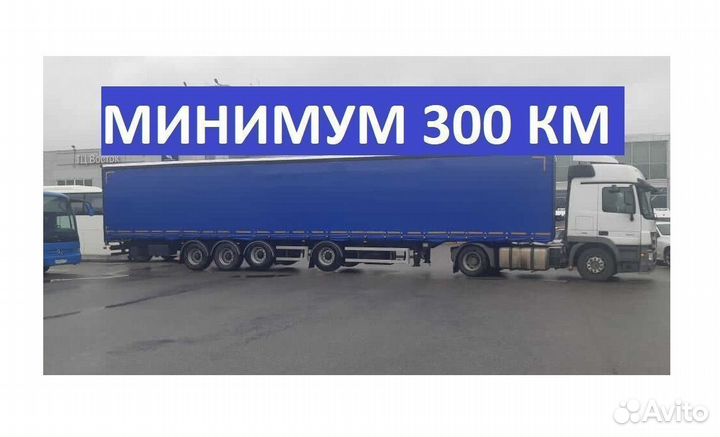 Перевозка оборудования по России